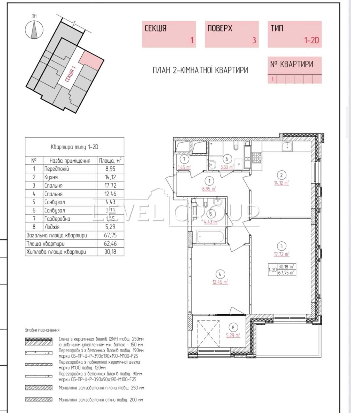 Продаж 2-кімнатної квартири, 67.75 м², Голосіївський р-н 2