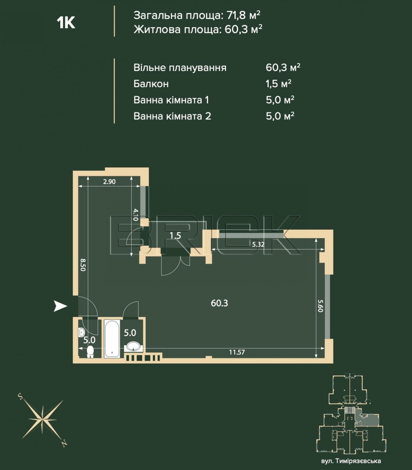 Продаж 1-кімнатної квартири, 71.7 м², ЖК «Hidden» 5