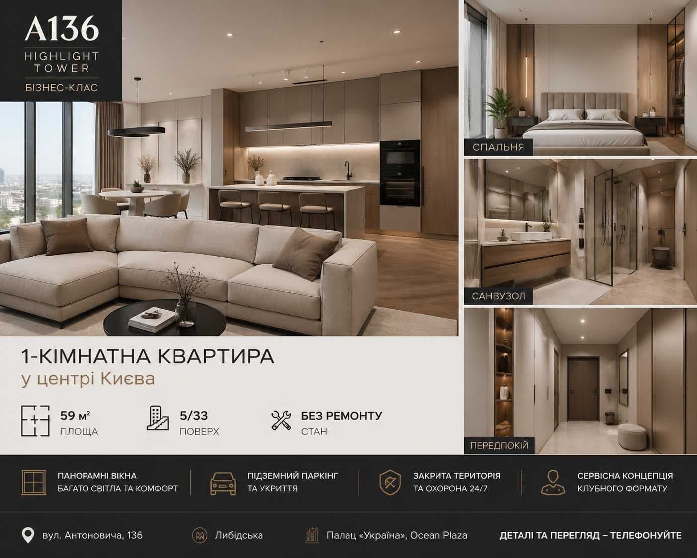 Продаж 1-кімнатної квартири, 59 м², ЖК «A136 Highlight Tower» 2