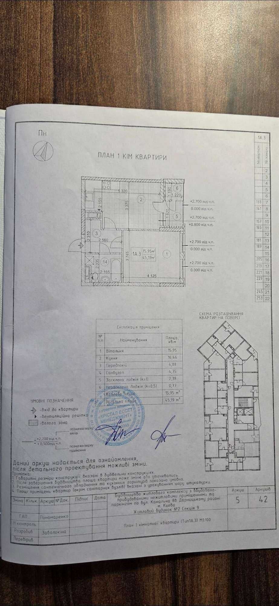 Продаж 1-кімнатної квартири, 45 м², ЖК «Причал» 4