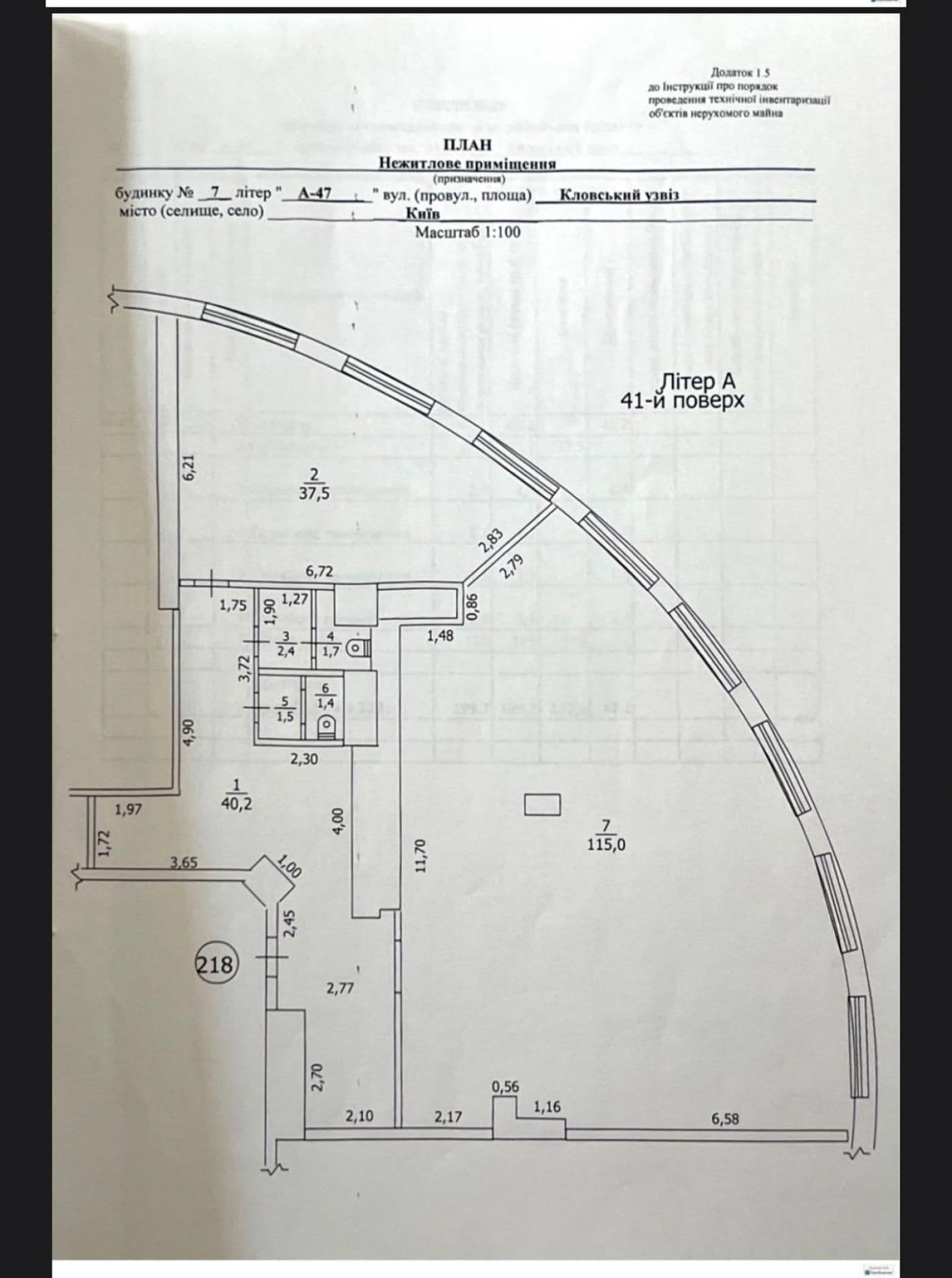 Оренда комерційного приміщення, 199.7 м², Печерський р-н 5