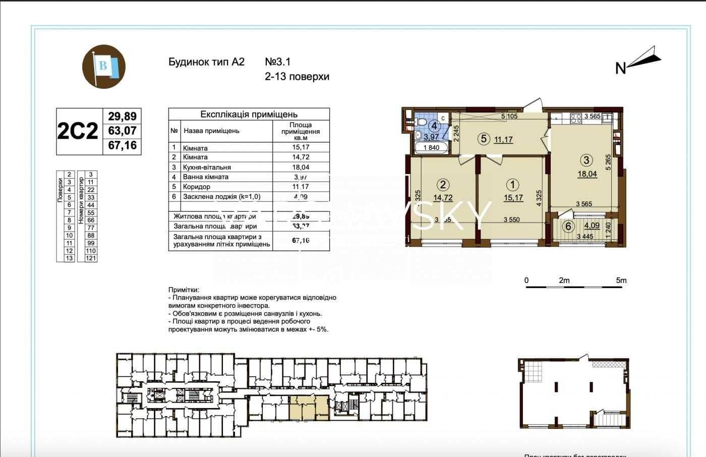 Продаж 2-кімнатної квартири, 67.16 м², Подільський р-н 3