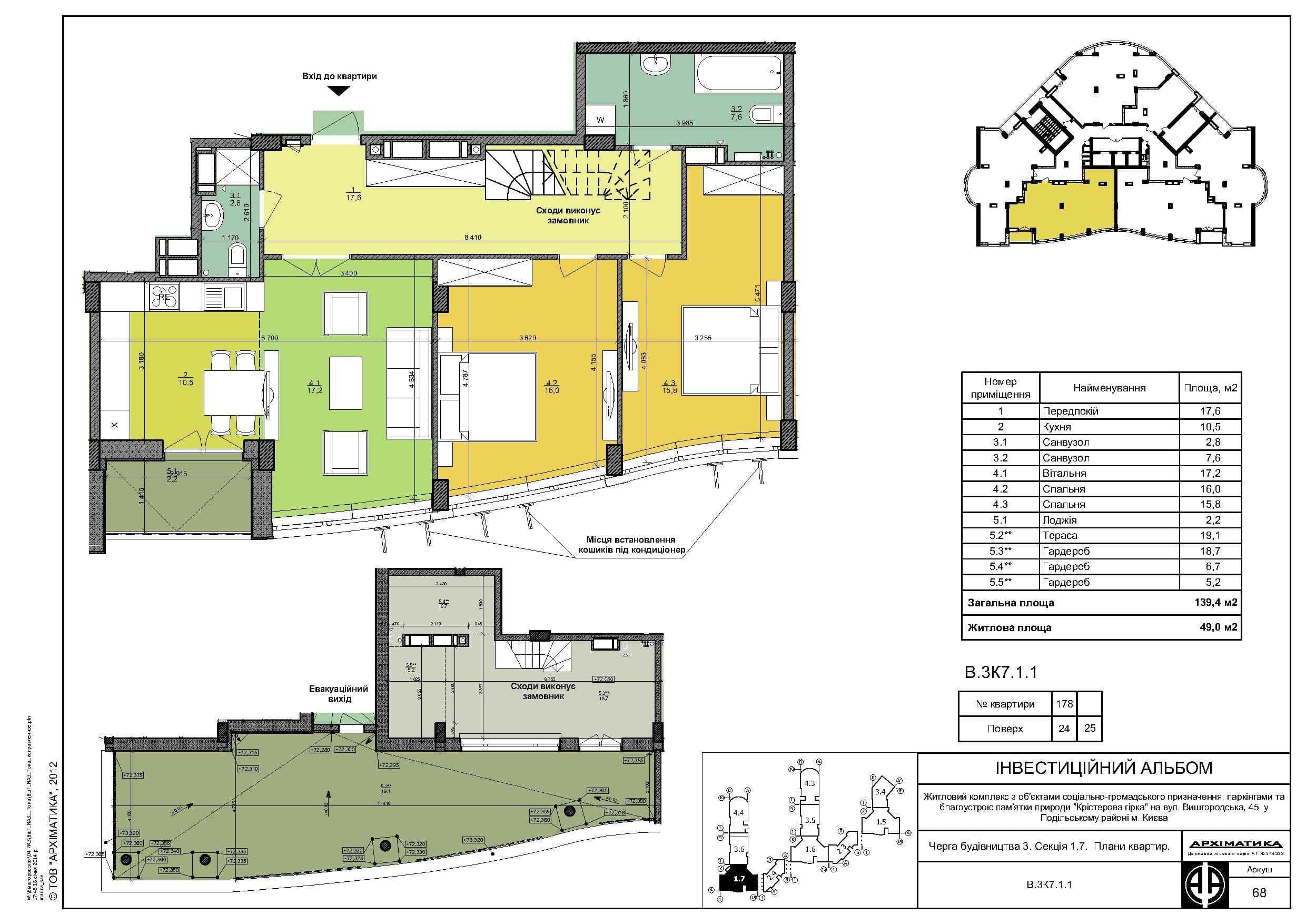 Продаж 3-кімнатної квартири, 139.8 м², Подільський р-н 5