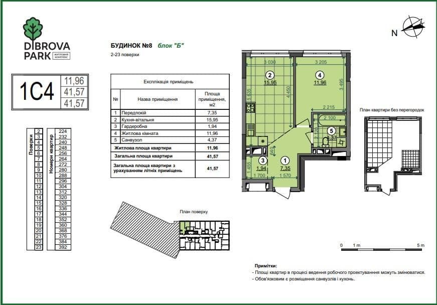 Продаж 1-кімнатної квартири, 42 м², ЖК «Діброва парк» 2