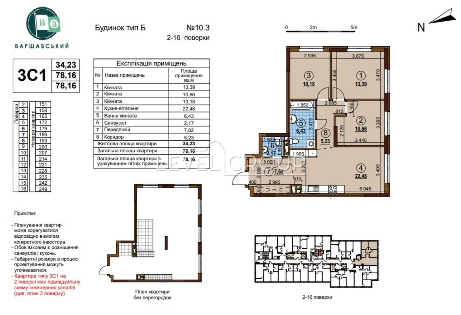 Продаж 3-кімнатної квартири, 78.16 м², Подільський р-н 1