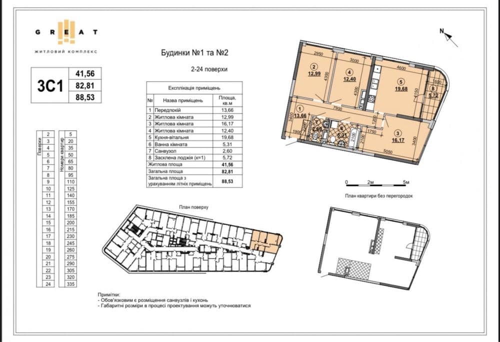 Продаж 3-кімнатної квартири, 89 м², ЖК «Great» 2