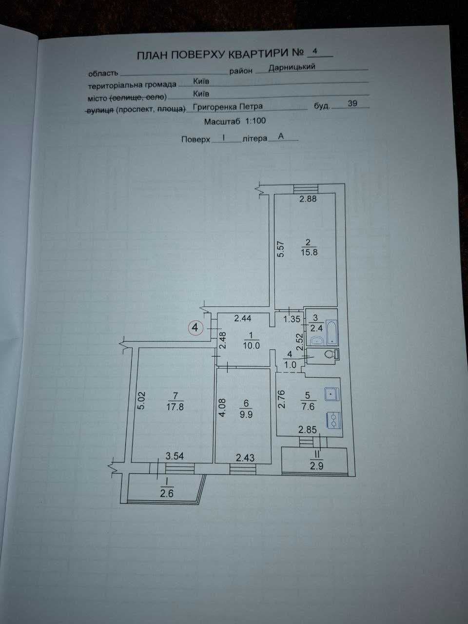 Продаж 3-кімнатної квартири, 70 м², Дарницький р-н 5