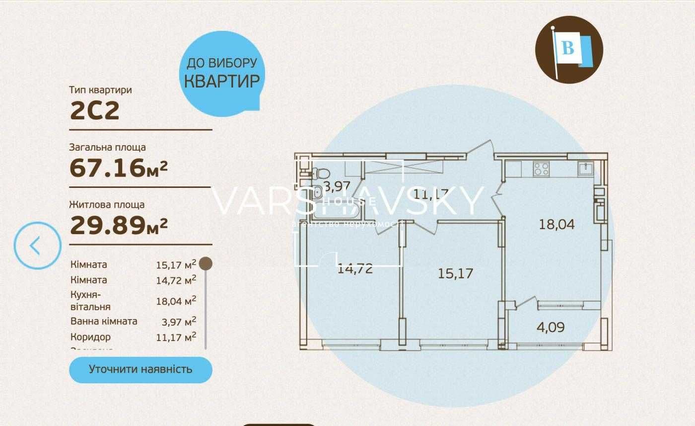 Продаж 2-кімнатної квартири, 67.16 м², Подільський р-н 1