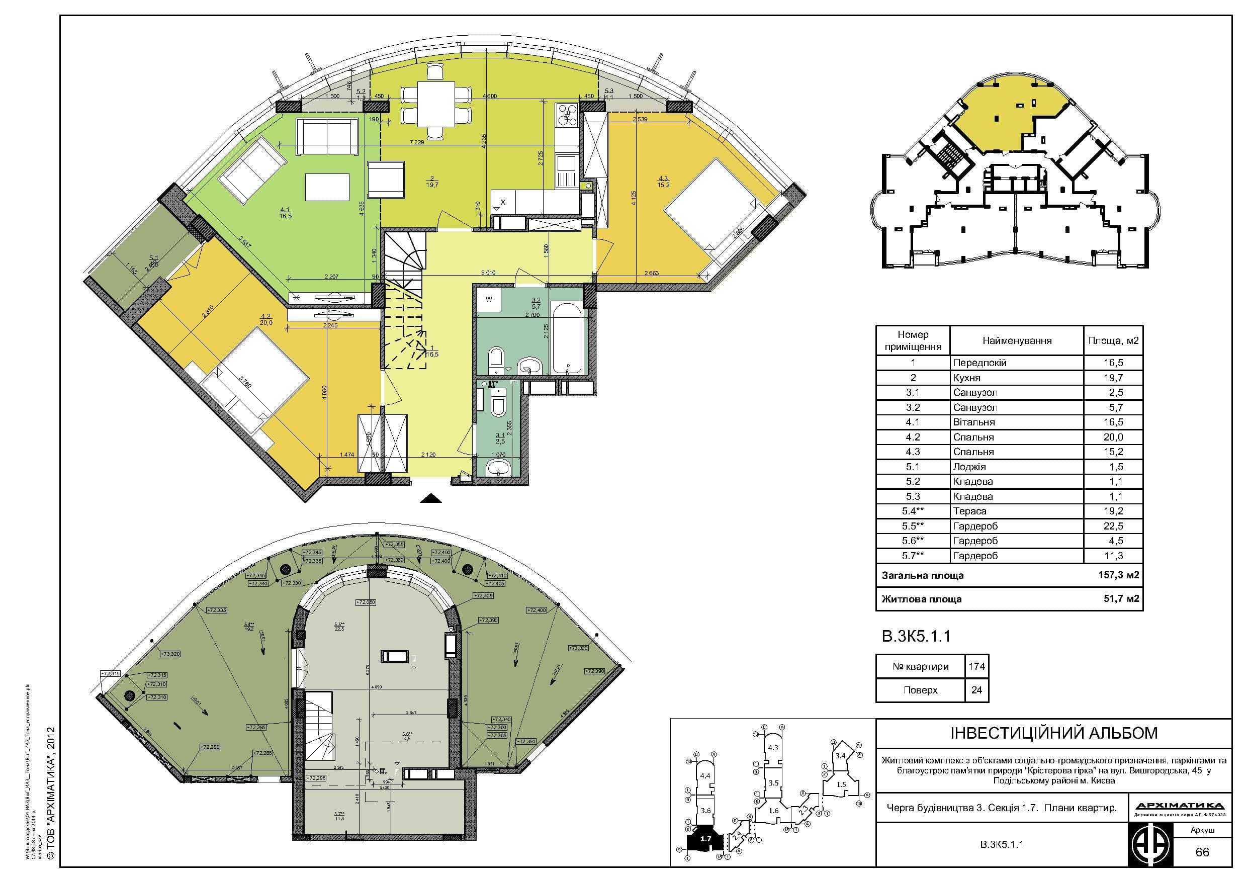 Продаж 3-кімнатної квартири, 157 м², Подільський р-н 2
