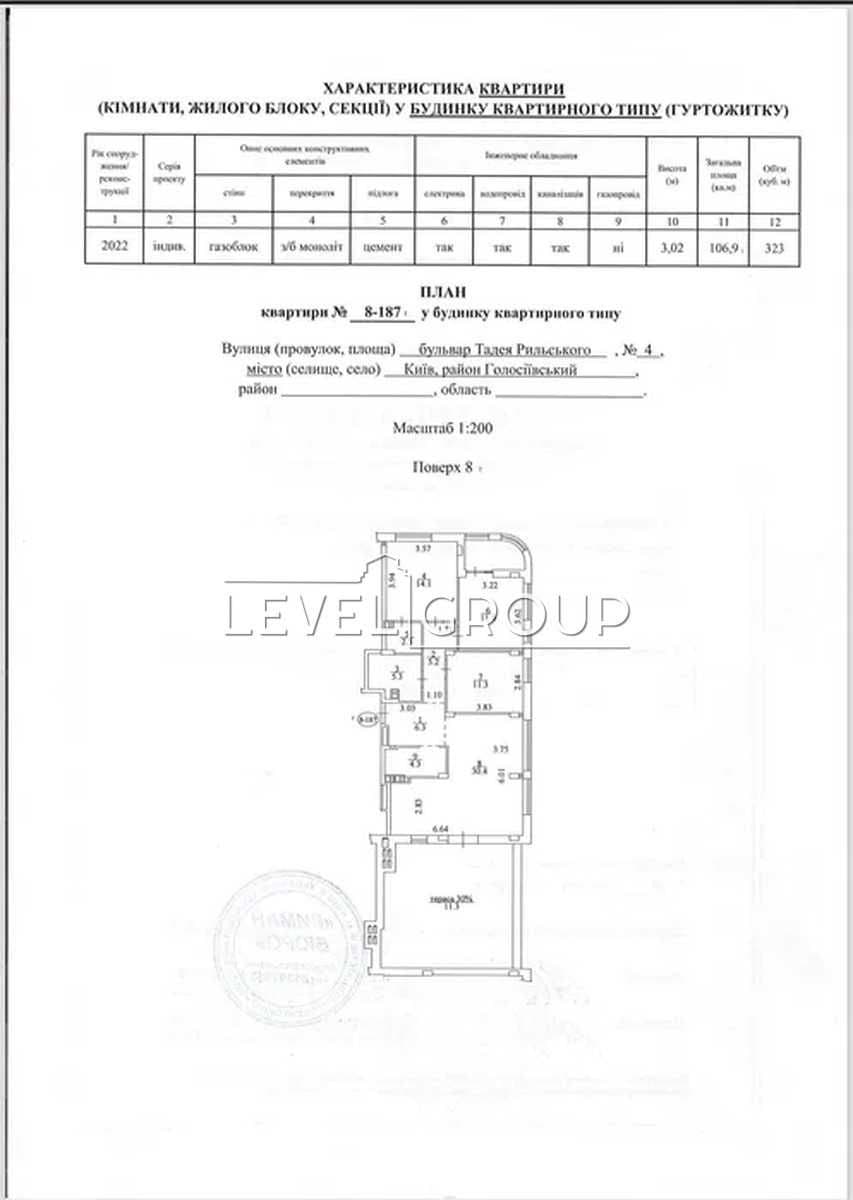 Продаж 3-кімнатної квартири, 107 м², ЖК «Республіка» 2