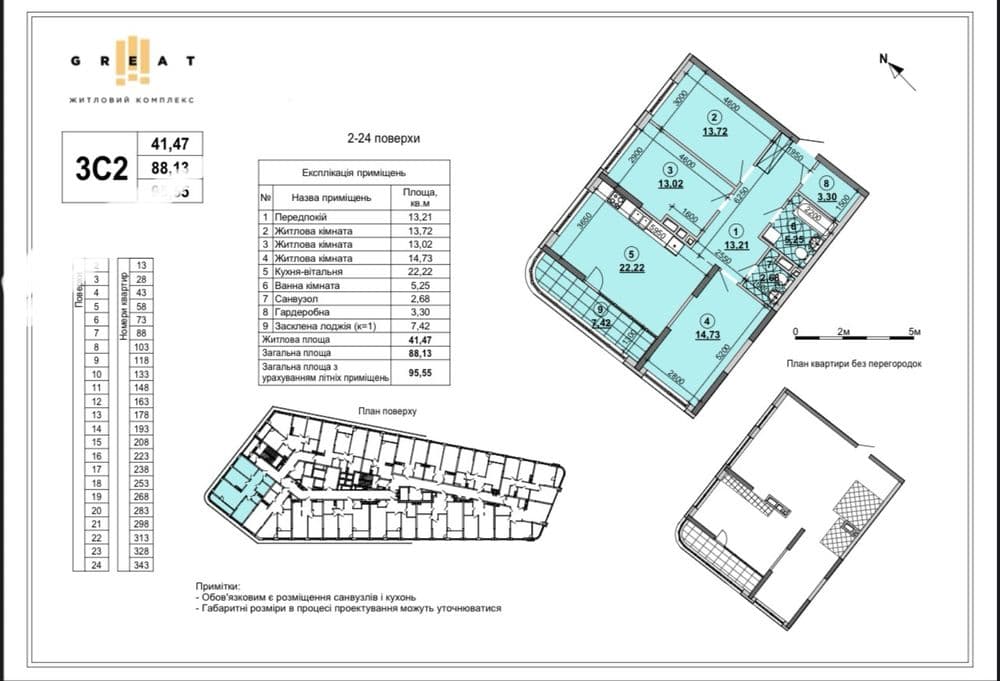 Продаж 3-кімнатної квартири, 97 м², ЖК «Great» 2